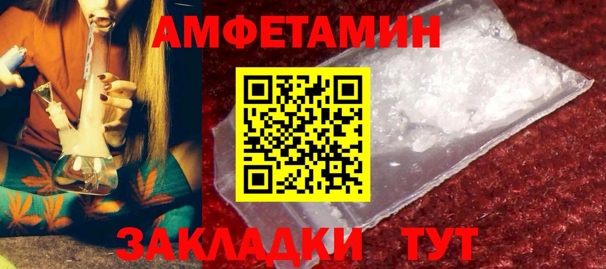 Амфетамин Premium Магадан