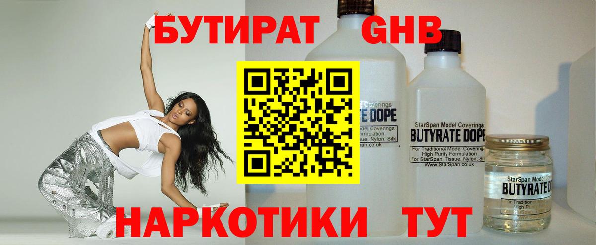 Магадан  Бутират  Вход с VPN  БУТИРАТ оксана 