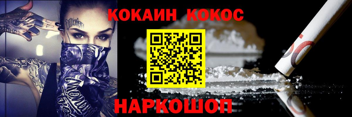 КОКАИН Эквадор  сколько стоит  Магадан  Cocaine 98%  Вход с VPN 