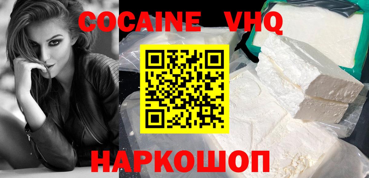 COCAIN Колумбийский Магадан
