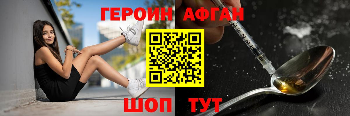 ГЕРОИН VHQ Магадан