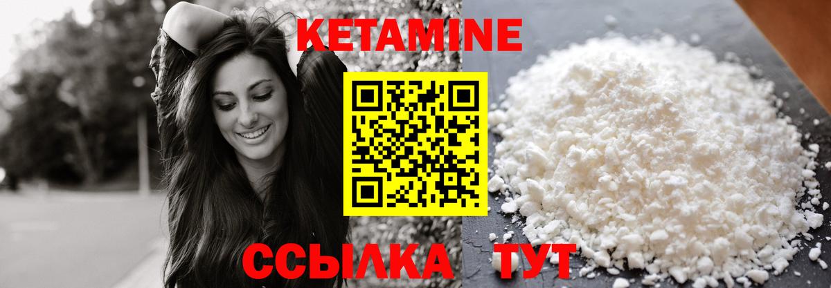 Магадан  Кетамин VHQ  Кетамин VHQ  Вход с VPN 