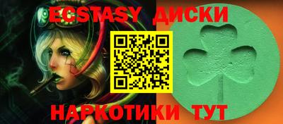 экстази Будённовск