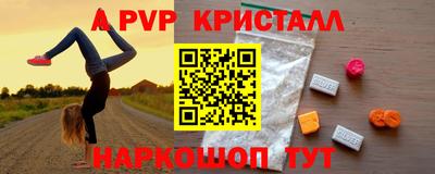 альфа пвп Бузулук