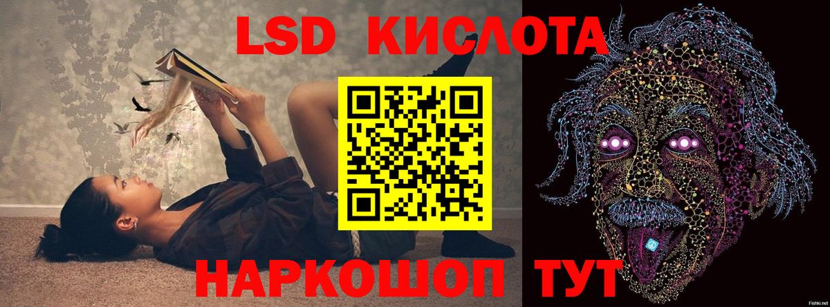 LSD-25 экстази ecstasy Магадан