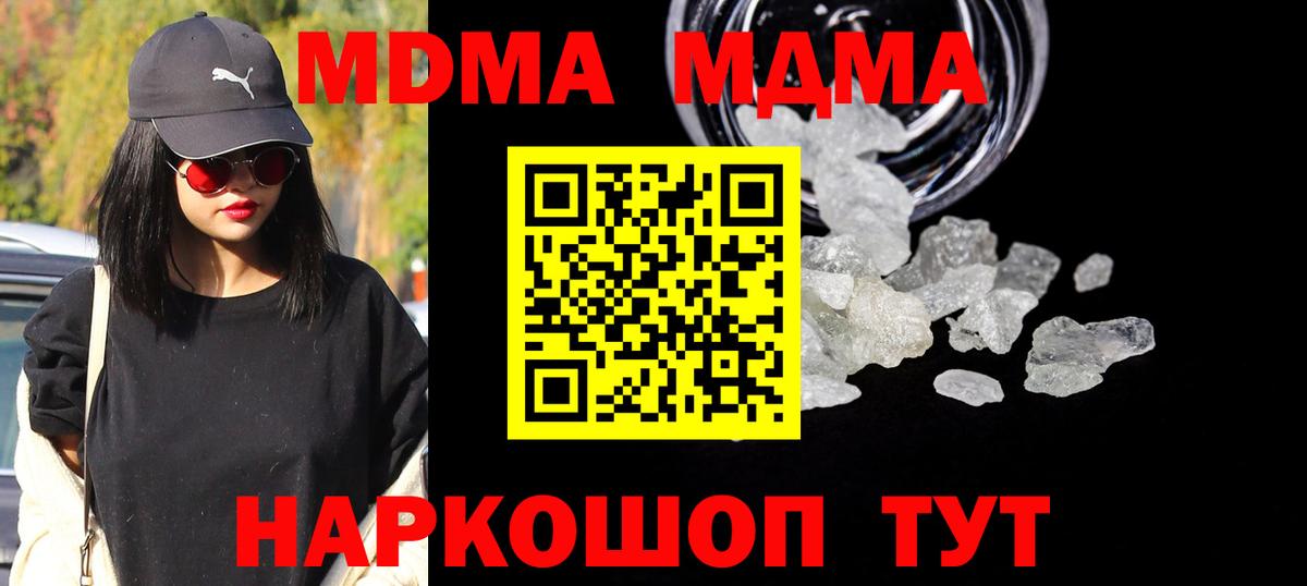 MDMA VHQ  MDMA молли  Магадан  MDMA  Вход с VPN 