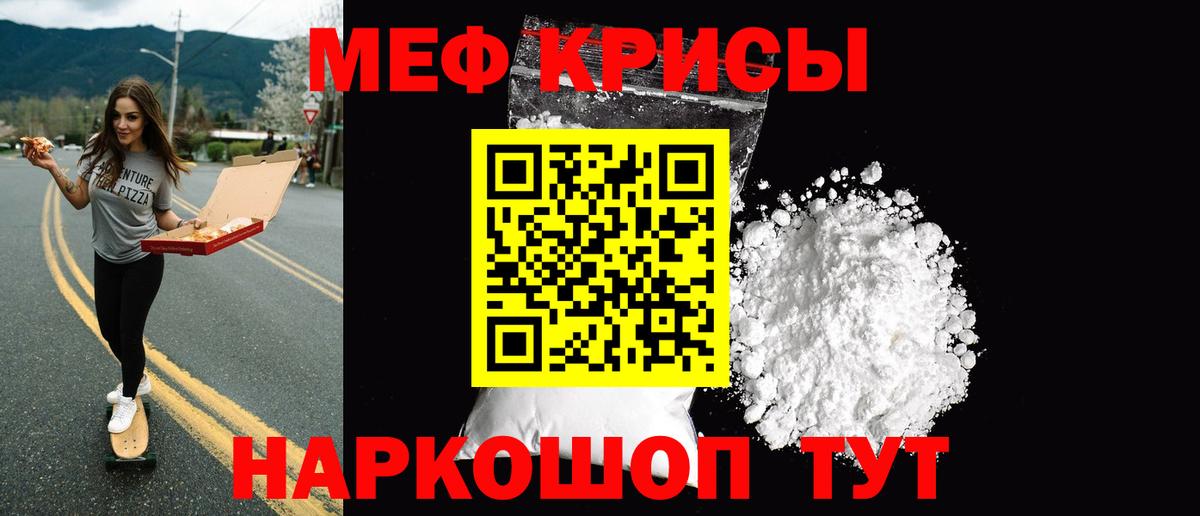 МЕФ  Вход с VPN  Мефедрон  МЯУ-МЯУ кристаллы  Магадан  МЯУ-МЯУ VHQ 