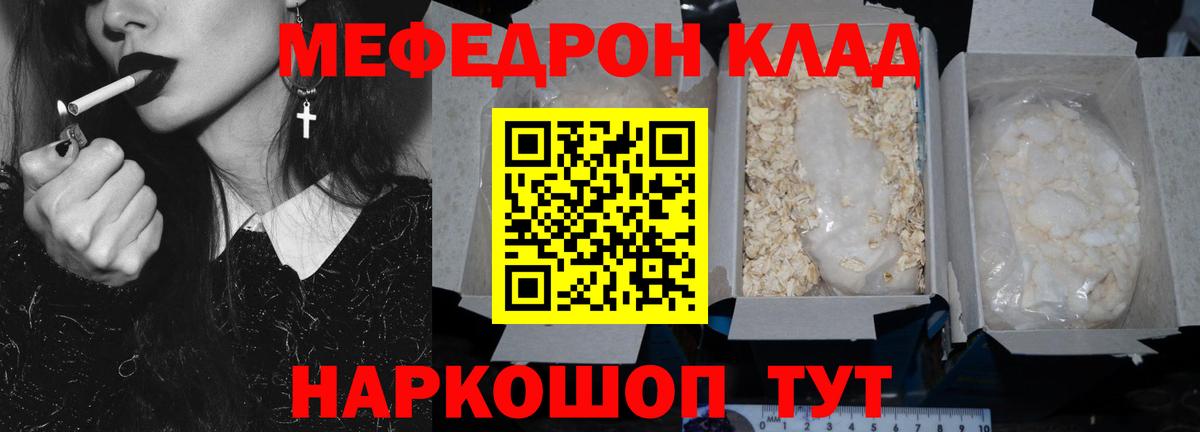 Меф Магадан