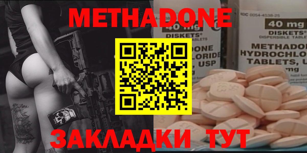 МЕТАДОН VHQ  Вход с VPN  МЕТАДОН мёд  Магадан 