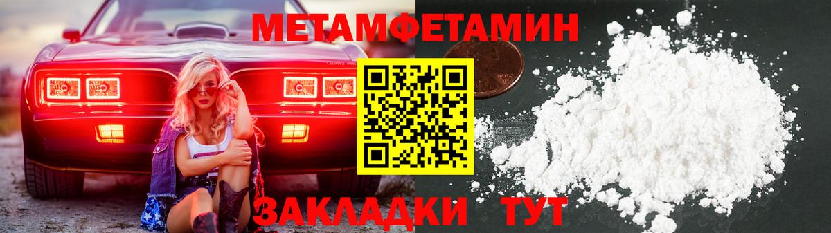 Метамфетамин Methamphetamine  Вход с VPN  Магадан 