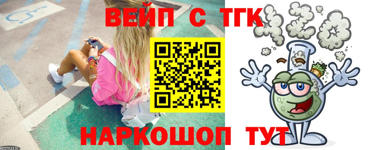 Дистиллят ТГК THC oil  ТГК гашишное масло  блэк спрут ONION  Магадан  Вход с VPN 